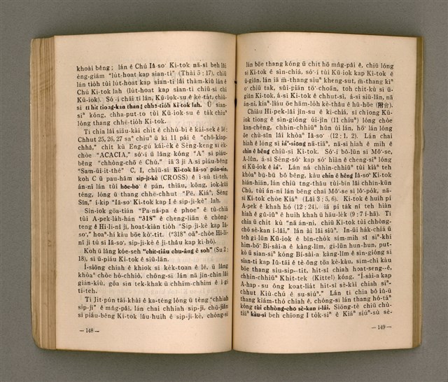 主要名稱：Kū-Iok Tsu Būn-Tôe/其他-其他名稱：舊約諸問題圖檔，第81張，共129張