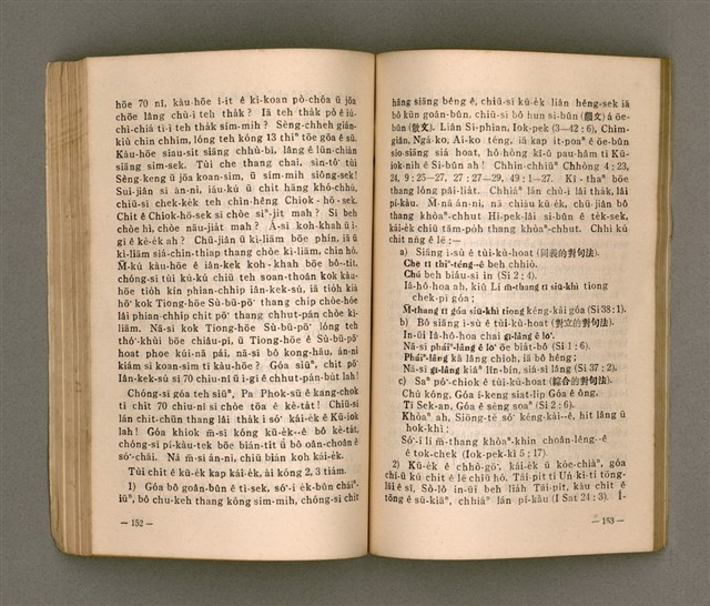 主要名稱：Kū-Iok Tsu Būn-Tôe/其他-其他名稱：舊約諸問題圖檔，第83張，共129張