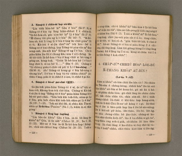 主要名稱：Kū-Iok Tsu Būn-Tôe/其他-其他名稱：舊約諸問題圖檔，第86張，共129張