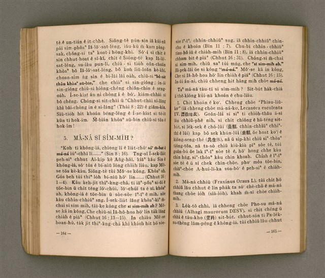 主要名稱：Kū-Iok Tsu Būn-Tôe/其他-其他名稱：舊約諸問題圖檔，第89張，共129張