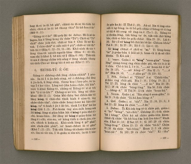 主要名稱：Kū-Iok Tsu Būn-Tôe/其他-其他名稱：舊約諸問題圖檔，第91張，共129張