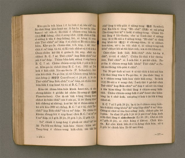 主要名稱：Kū-Iok Tsu Būn-Tôe/其他-其他名稱：舊約諸問題圖檔，第95張，共129張