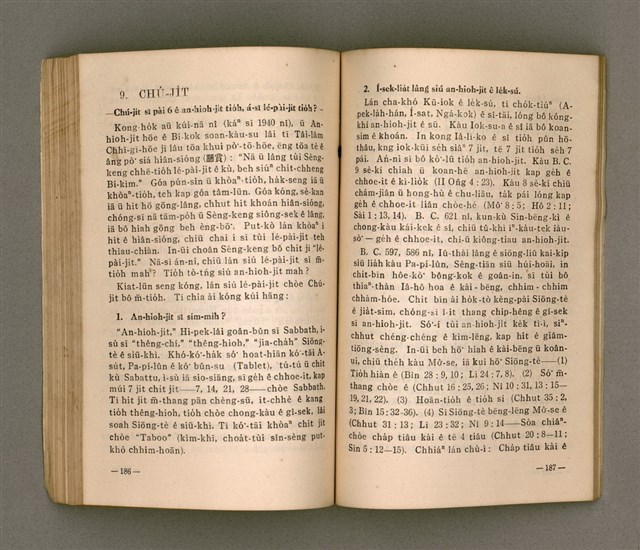 主要名稱：Kū-Iok Tsu Būn-Tôe/其他-其他名稱：舊約諸問題圖檔，第100張，共129張