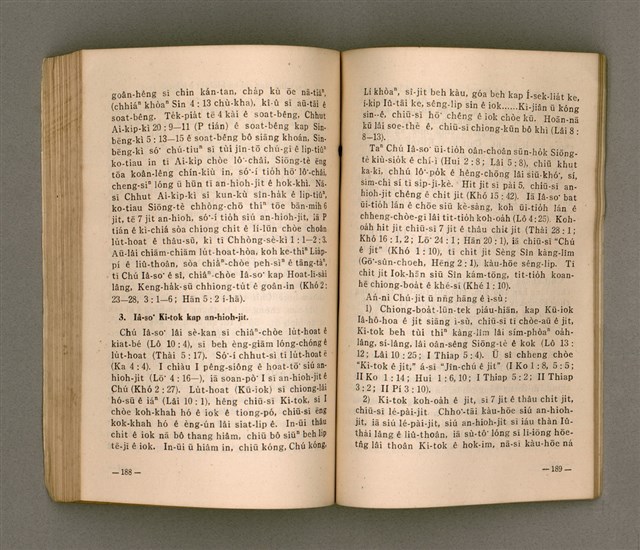 主要名稱：Kū-Iok Tsu Būn-Tôe/其他-其他名稱：舊約諸問題圖檔，第101張，共129張