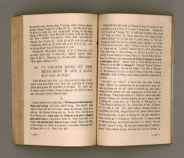 主要名稱：Kū-Iok Tsu Būn-Tôe/其他-其他名稱：舊約諸問題圖檔，第102張，共129張