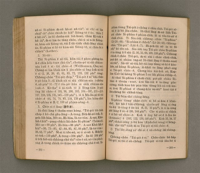 主要名稱：Kū-Iok Tsu Būn-Tôe/其他-其他名稱：舊約諸問題圖檔，第108張，共129張