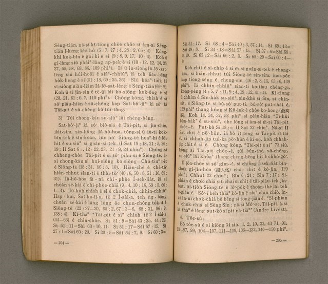 主要名稱：Kū-Iok Tsu Būn-Tôe/其他-其他名稱：舊約諸問題圖檔，第109張，共129張