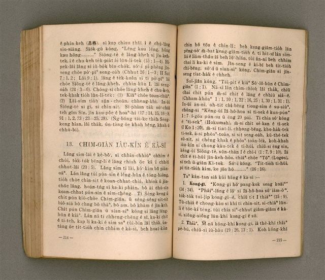 主要名稱：Kū-Iok Tsu Būn-Tôe/其他-其他名稱：舊約諸問題圖檔，第114張，共129張