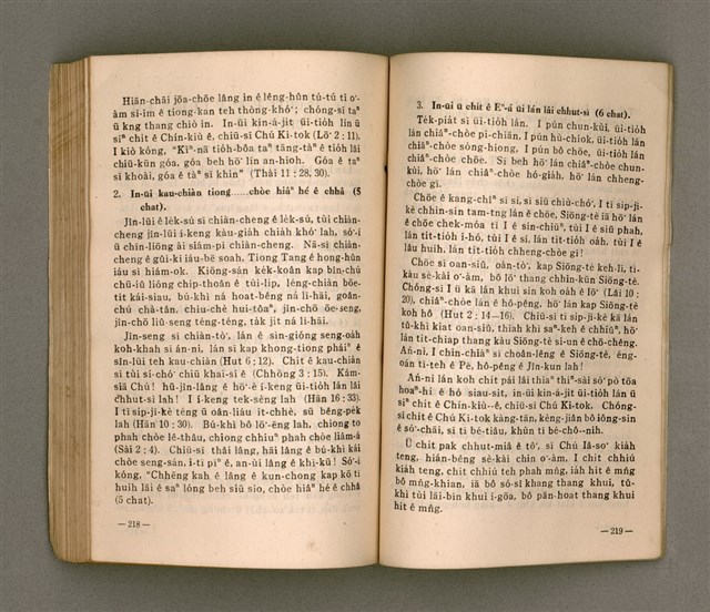 主要名稱：Kū-Iok Tsu Būn-Tôe/其他-其他名稱：舊約諸問題圖檔，第116張，共129張