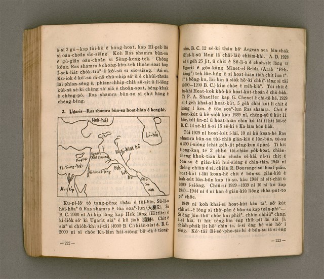 主要名稱：Kū-Iok Tsu Būn-Tôe/其他-其他名稱：舊約諸問題圖檔，第118張，共129張