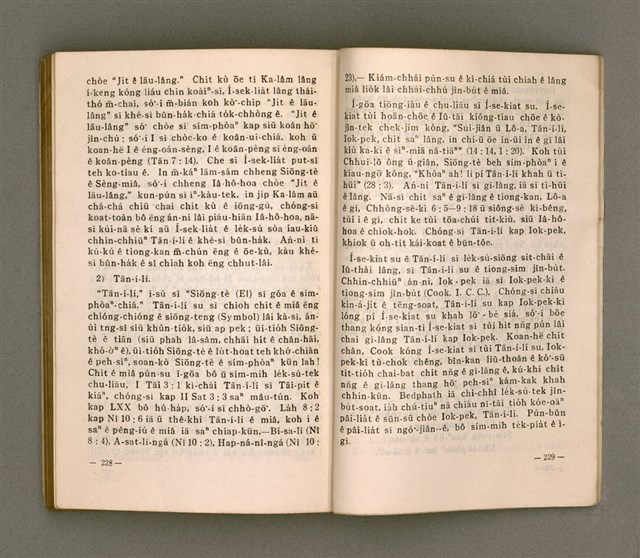 主要名稱：Kū-Iok Tsu Būn-Tôe/其他-其他名稱：舊約諸問題圖檔，第121張，共129張