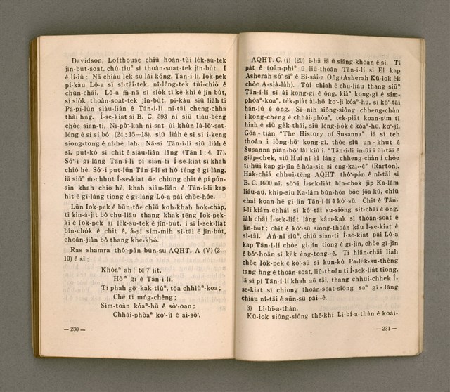 主要名稱：Kū-Iok Tsu Būn-Tôe/其他-其他名稱：舊約諸問題圖檔，第122張，共129張