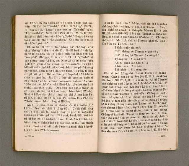 主要名稱：Kū-Iok Tsu Būn-Tôe/其他-其他名稱：舊約諸問題圖檔，第123張，共129張