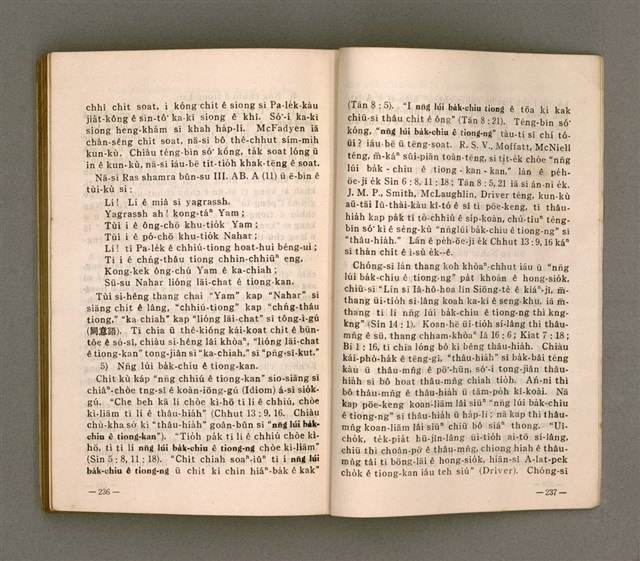 主要名稱：Kū-Iok Tsu Būn-Tôe/其他-其他名稱：舊約諸問題圖檔，第125張，共129張