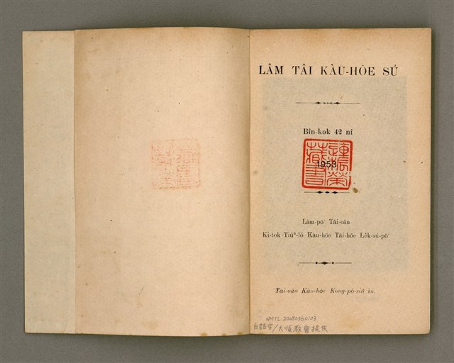 主要名稱：LÂM TÂI KÀU-HŌE SÚ/其他-其他名稱：南臺教會史圖檔，第4張，共87張