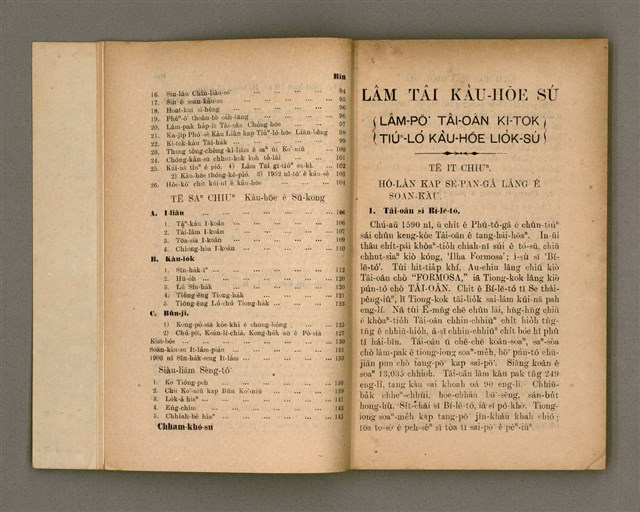 主要名稱：LÂM TÂI KÀU-HŌE SÚ/其他-其他名稱：南臺教會史圖檔，第9張，共87張