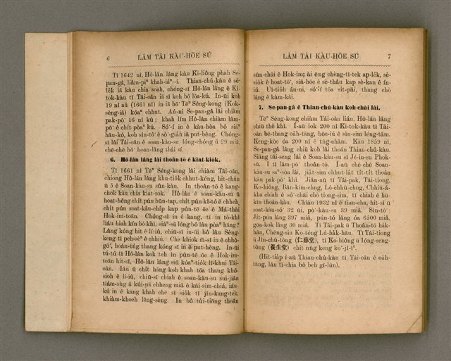 主要名稱：LÂM TÂI KÀU-HŌE SÚ/其他-其他名稱：南臺教會史圖檔，第12張，共87張