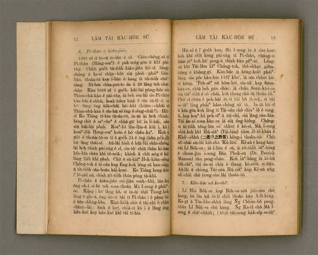 主要名稱：LÂM TÂI KÀU-HŌE SÚ/其他-其他名稱：南臺教會史圖檔，第15張，共87張