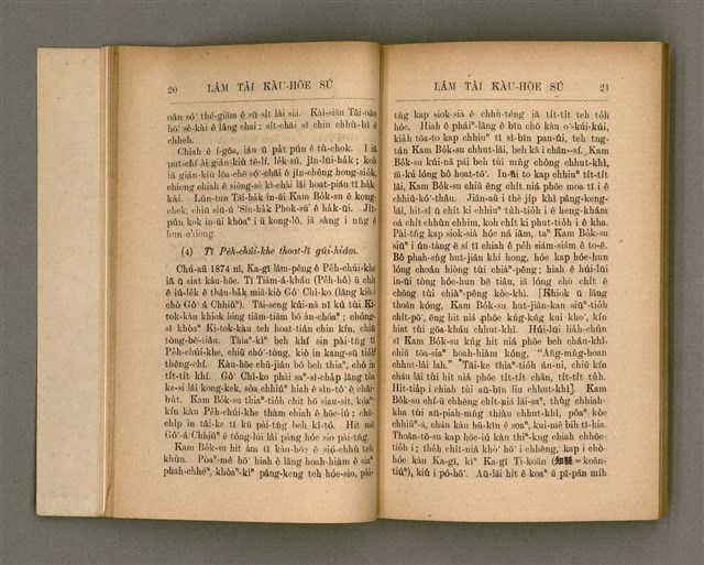 主要名稱：LÂM TÂI KÀU-HŌE SÚ/其他-其他名稱：南臺教會史圖檔，第19張，共87張