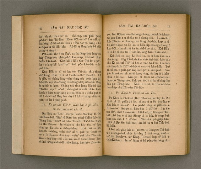 主要名稱：LÂM TÂI KÀU-HŌE SÚ/其他-其他名稱：南臺教會史圖檔，第20張，共87張