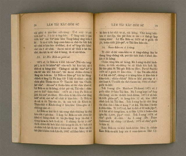 主要名稱：LÂM TÂI KÀU-HŌE SÚ/其他-其他名稱：南臺教會史圖檔，第23張，共87張