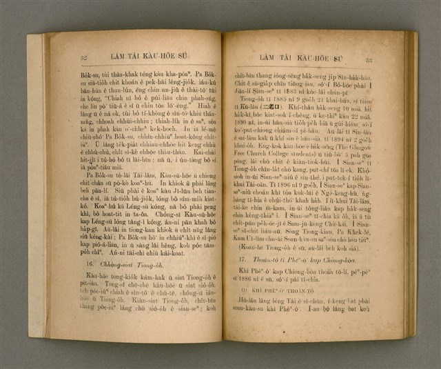 主要名稱：LÂM TÂI KÀU-HŌE SÚ/其他-其他名稱：南臺教會史圖檔，第25張，共87張