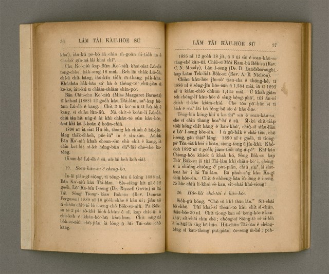 主要名稱：LÂM TÂI KÀU-HŌE SÚ/其他-其他名稱：南臺教會史圖檔，第27張，共87張