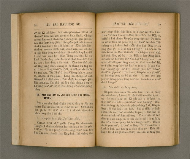 主要名稱：LÂM TÂI KÀU-HŌE SÚ/其他-其他名稱：南臺教會史圖檔，第28張，共87張