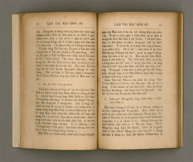 主要名稱：LÂM TÂI KÀU-HŌE SÚ/其他-其他名稱：南臺教會史圖檔，第29張，共87張