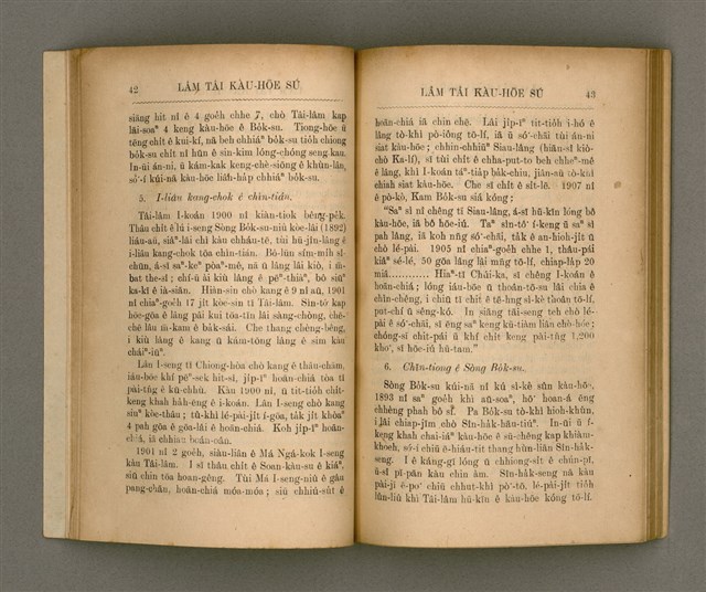 主要名稱：LÂM TÂI KÀU-HŌE SÚ/其他-其他名稱：南臺教會史圖檔，第30張，共87張