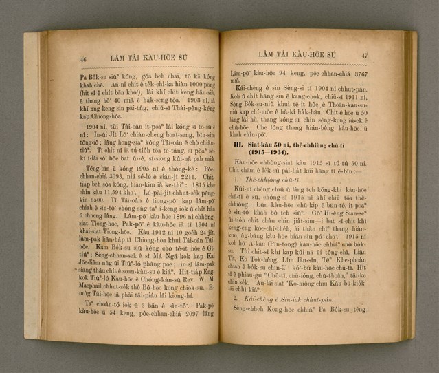 主要名稱：LÂM TÂI KÀU-HŌE SÚ/其他-其他名稱：南臺教會史圖檔，第32張，共87張