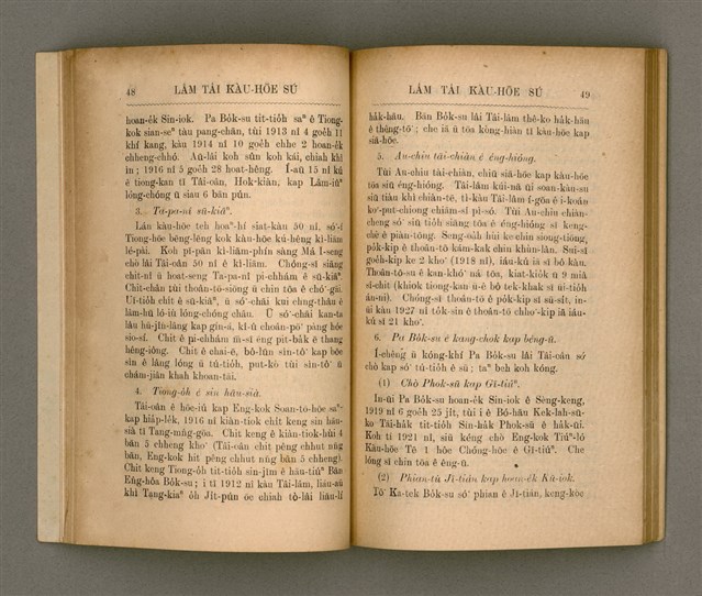 主要名稱：LÂM TÂI KÀU-HŌE SÚ/其他-其他名稱：南臺教會史圖檔，第33張，共87張