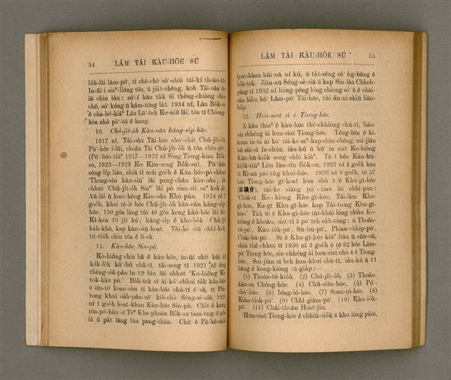 主要名稱：LÂM TÂI KÀU-HŌE SÚ/其他-其他名稱：南臺教會史圖檔，第36張，共87張