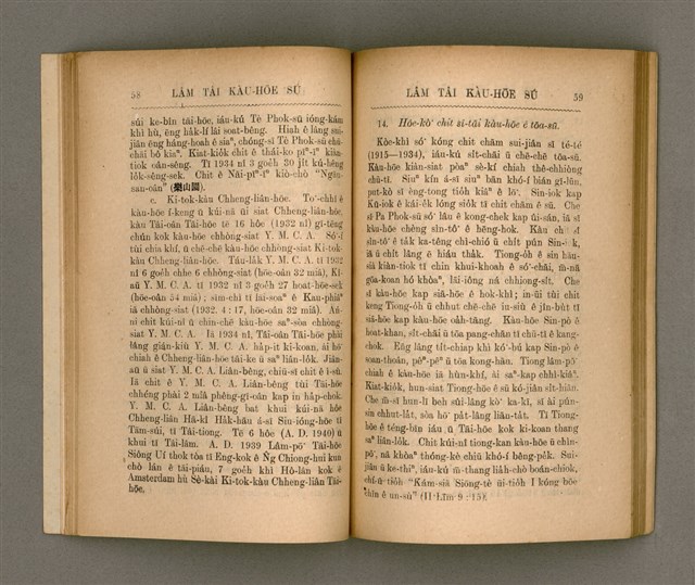 主要名稱：LÂM TÂI KÀU-HŌE SÚ/其他-其他名稱：南臺教會史圖檔，第38張，共87張