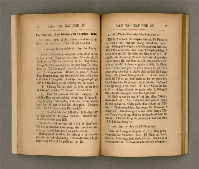 主要名稱：LÂM TÂI KÀU-HŌE SÚ/其他-其他名稱：南臺教會史圖檔，第39張，共87張