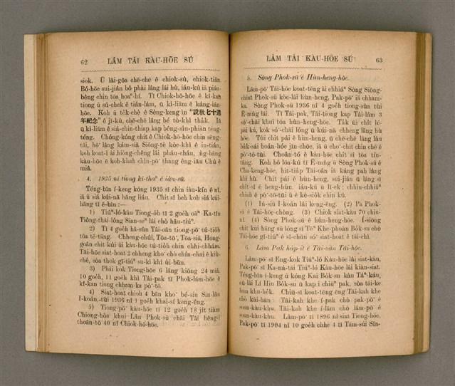 主要名稱：LÂM TÂI KÀU-HŌE SÚ/其他-其他名稱：南臺教會史圖檔，第40張，共87張