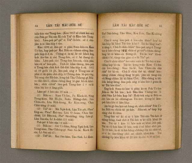 主要名稱：LÂM TÂI KÀU-HŌE SÚ/其他-其他名稱：南臺教會史圖檔，第41張，共87張