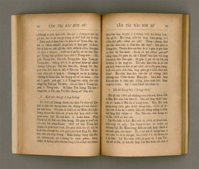 主要名稱：LÂM TÂI KÀU-HŌE SÚ/其他-其他名稱：南臺教會史圖檔，第43張，共87張