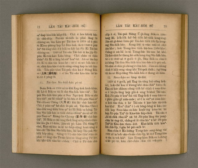 主要名稱：LÂM TÂI KÀU-HŌE SÚ/其他-其他名稱：南臺教會史圖檔，第45張，共87張