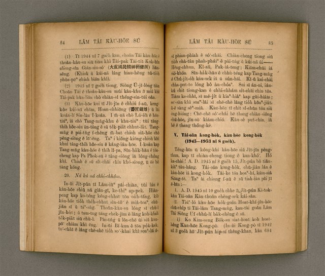 主要名稱：LÂM TÂI KÀU-HŌE SÚ/其他-其他名稱：南臺教會史圖檔，第51張，共87張