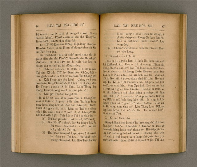 主要名稱：LÂM TÂI KÀU-HŌE SÚ/其他-其他名稱：南臺教會史圖檔，第52張，共87張