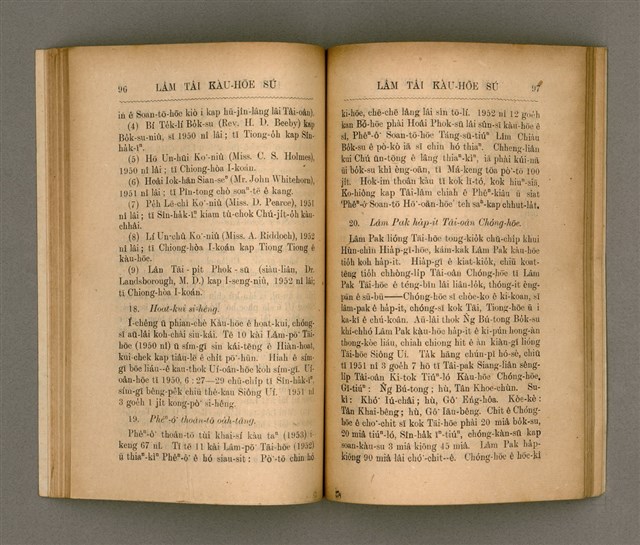 主要名稱：LÂM TÂI KÀU-HŌE SÚ/其他-其他名稱：南臺教會史圖檔，第57張，共87張