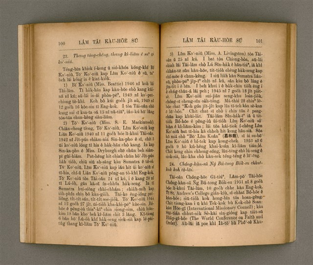 主要名稱：LÂM TÂI KÀU-HŌE SÚ/其他-其他名稱：南臺教會史圖檔，第59張，共87張