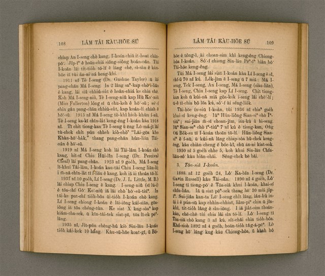 主要名稱：LÂM TÂI KÀU-HŌE SÚ/其他-其他名稱：南臺教會史圖檔，第63張，共87張