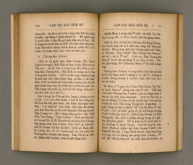 主要名稱：LÂM TÂI KÀU-HŌE SÚ/其他-其他名稱：南臺教會史圖檔，第64張，共87張