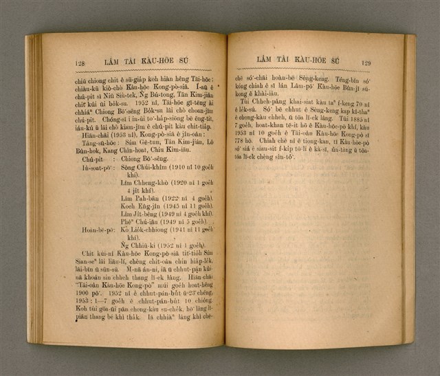 主要名稱：LÂM TÂI KÀU-HŌE SÚ/其他-其他名稱：南臺教會史圖檔，第73張，共87張