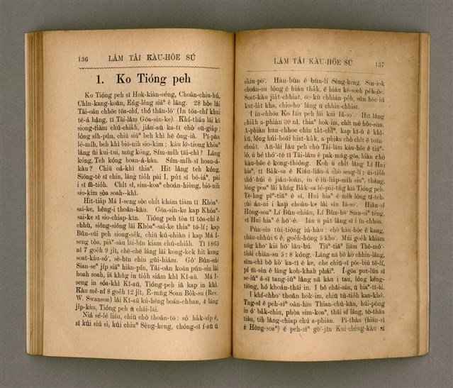 主要名稱：LÂM TÂI KÀU-HŌE SÚ/其他-其他名稱：南臺教會史圖檔，第77張，共87張