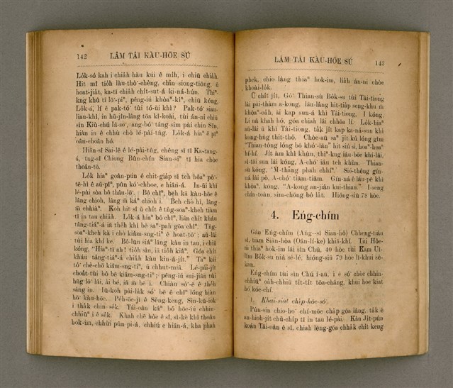 主要名稱：LÂM TÂI KÀU-HŌE SÚ/其他-其他名稱：南臺教會史圖檔，第80張，共87張