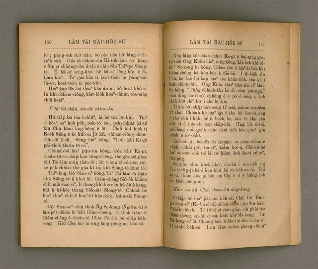 主要名稱：LÂM TÂI KÀU-HŌE SÚ/其他-其他名稱：南臺教會史圖檔，第84張，共87張