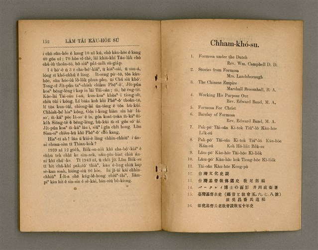 主要名稱：LÂM TÂI KÀU-HŌE SÚ/其他-其他名稱：南臺教會史圖檔，第85張，共87張